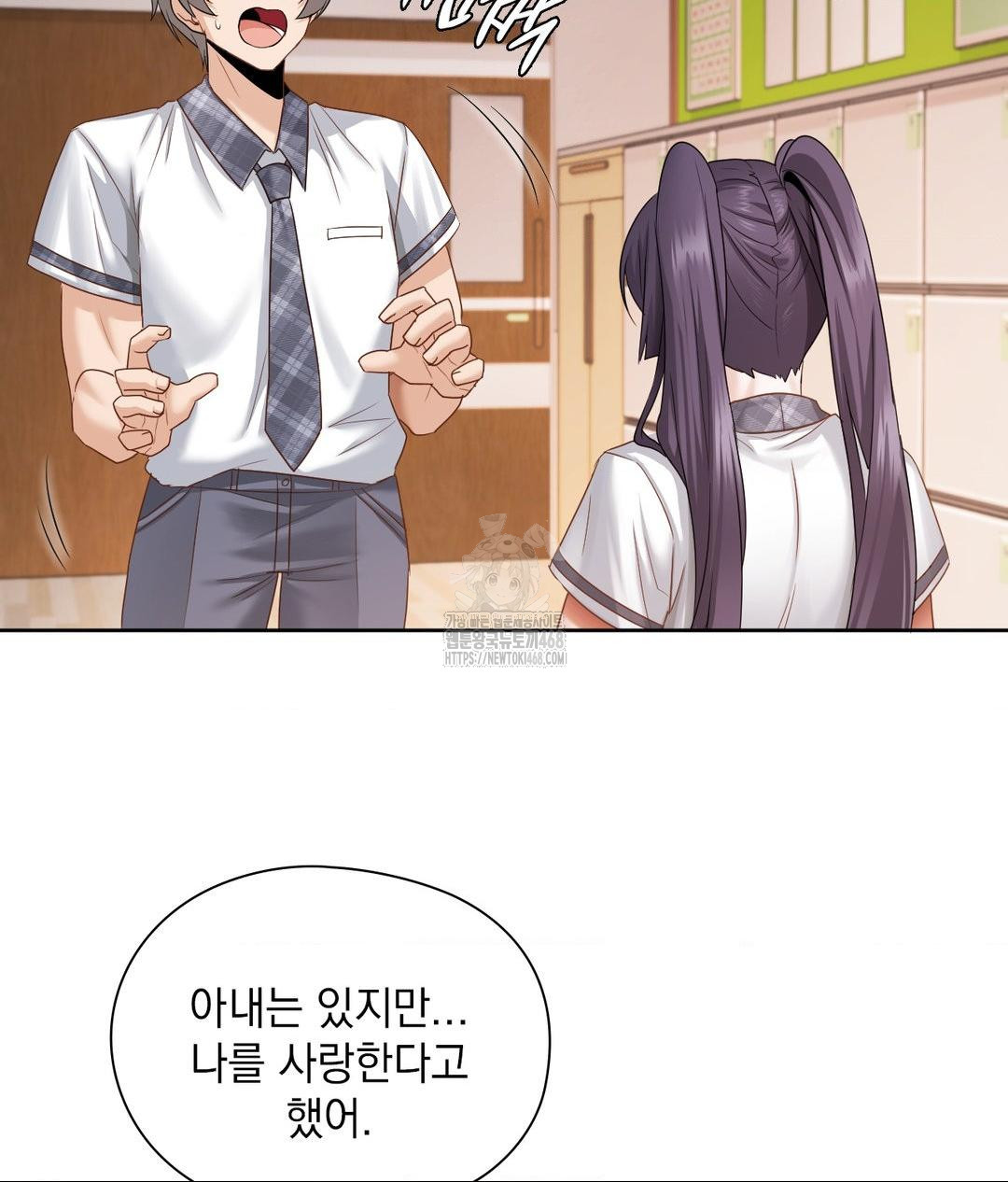 She Recommends a Harem Raw Chapter 22 image 87
