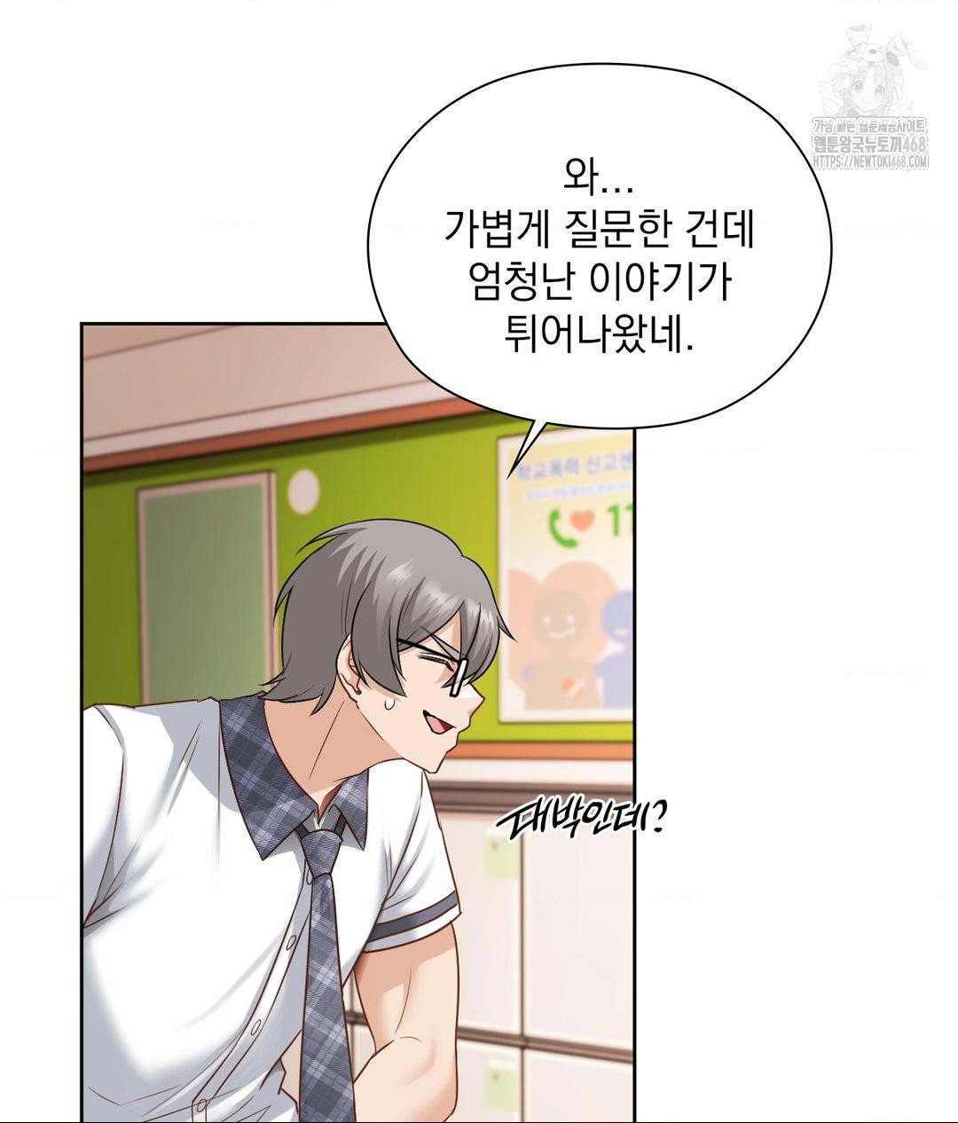 She Recommends a Harem Raw Chapter 22 image 89