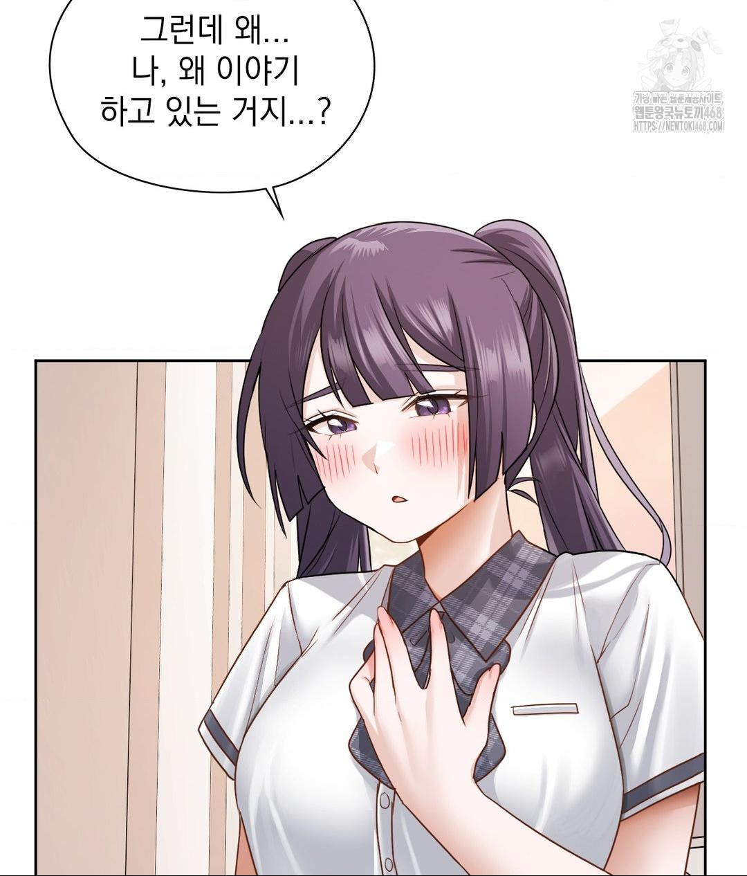 She Recommends a Harem Raw Chapter 22 image 96