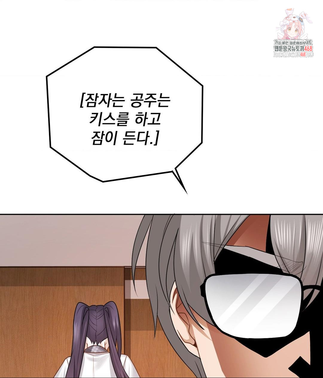 She Recommends a Harem Raw Chapter 23 image 0