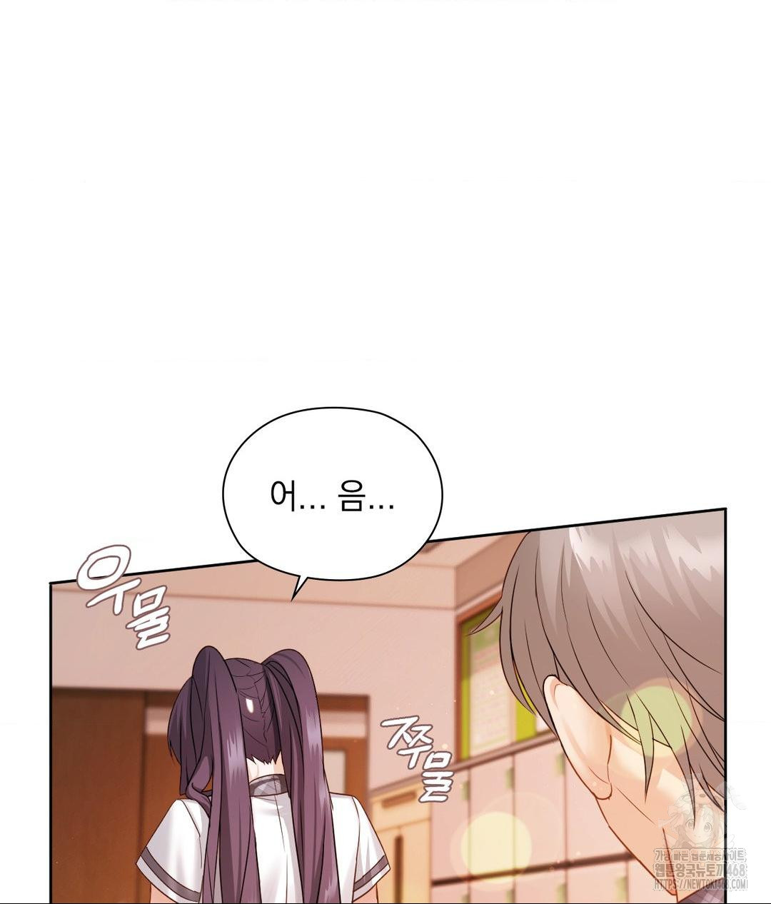 She Recommends a Harem Raw Chapter 23 image 10