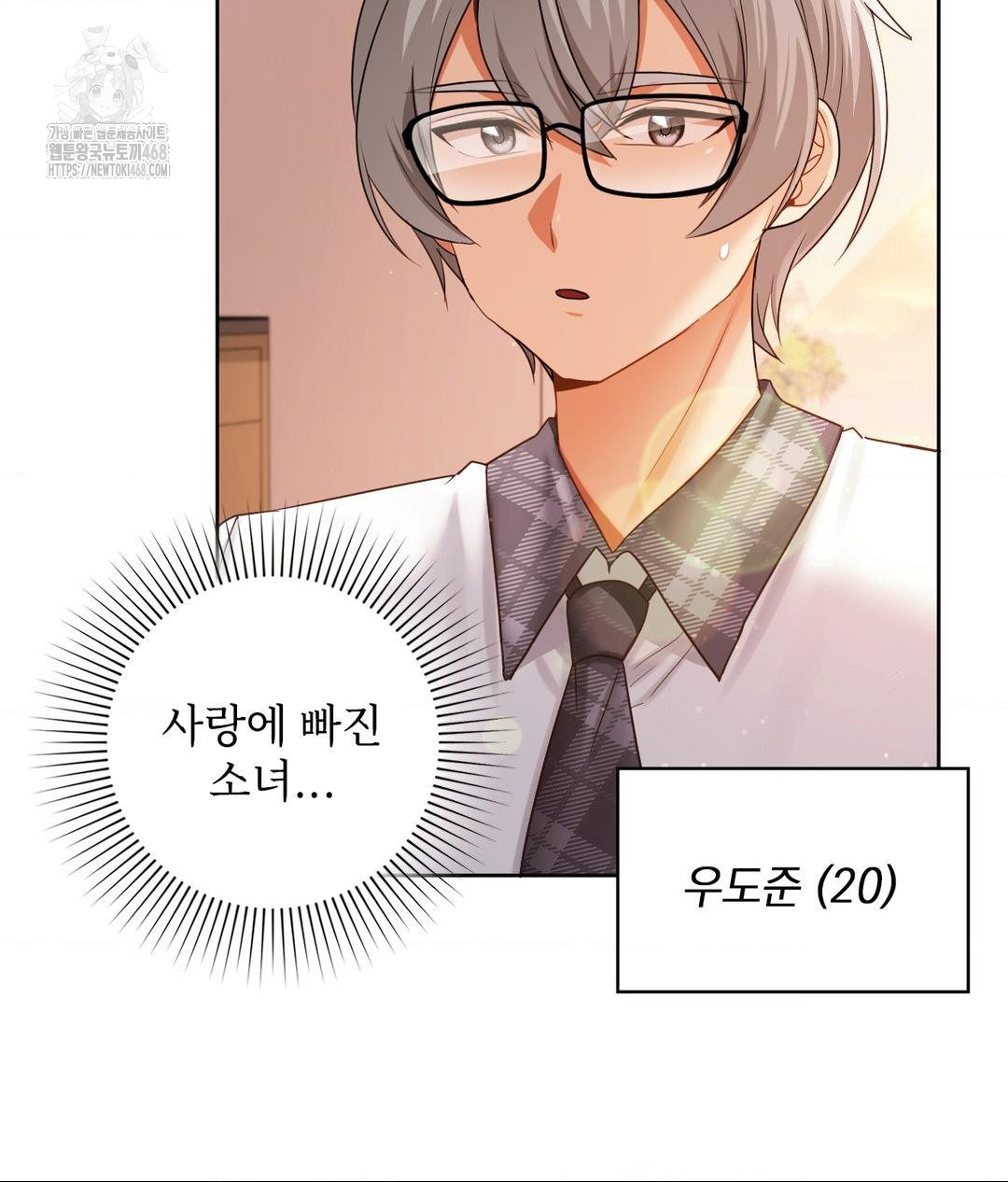 She Recommends a Harem Raw Chapter 23 image 16