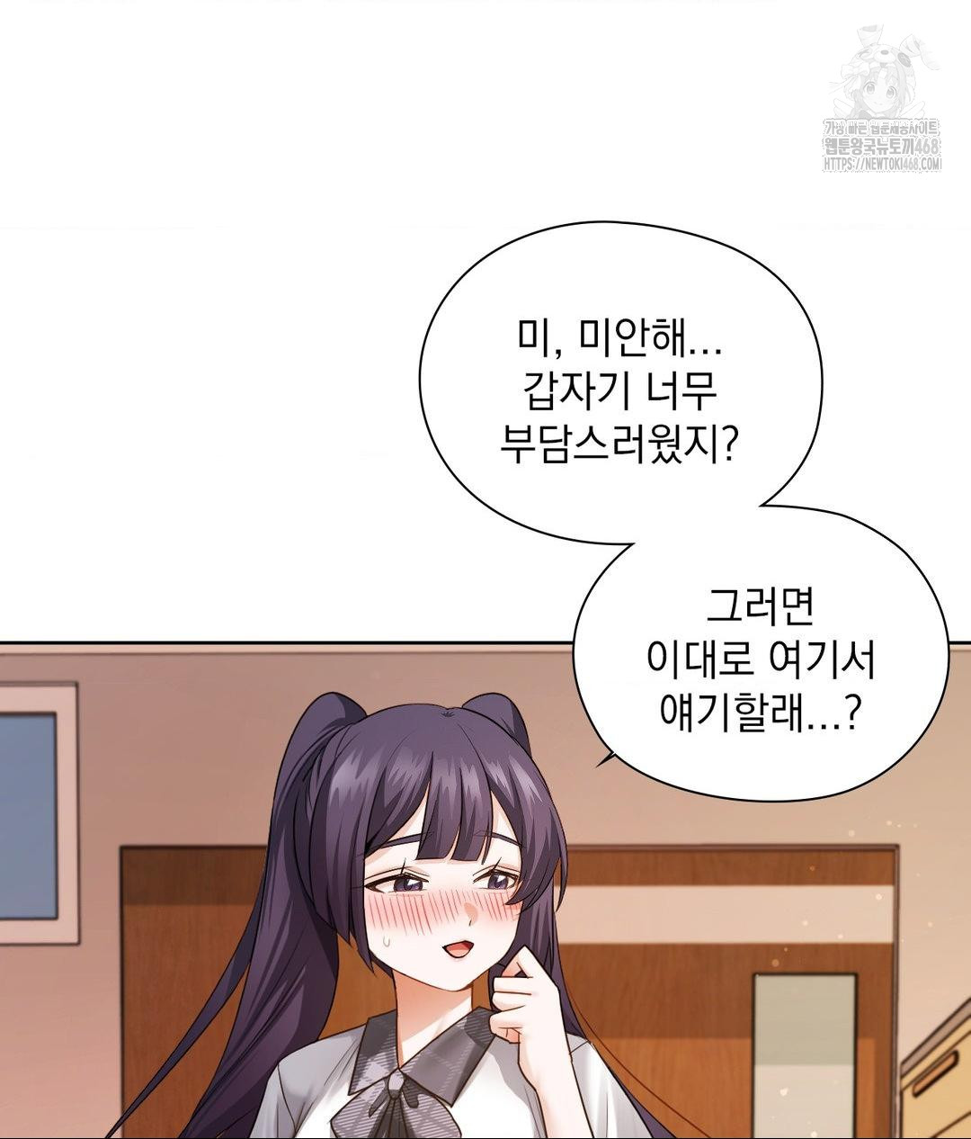 She Recommends a Harem Raw Chapter 23 image 17