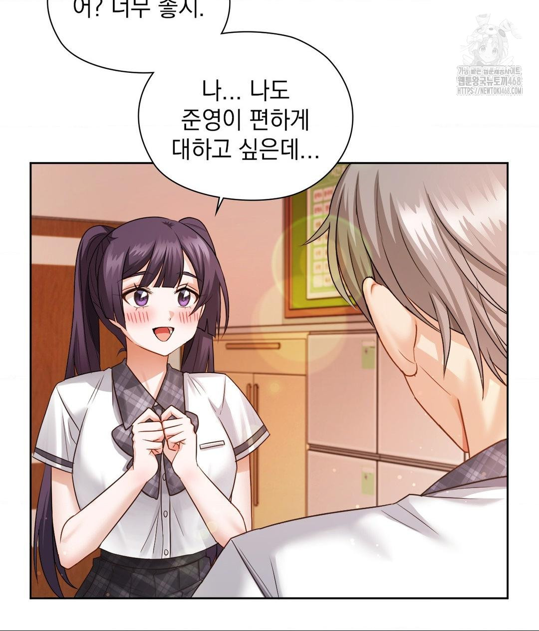 She Recommends a Harem Raw Chapter 23 image 22