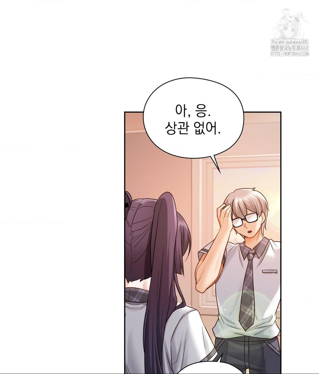 She Recommends a Harem Raw Chapter 23 image 23