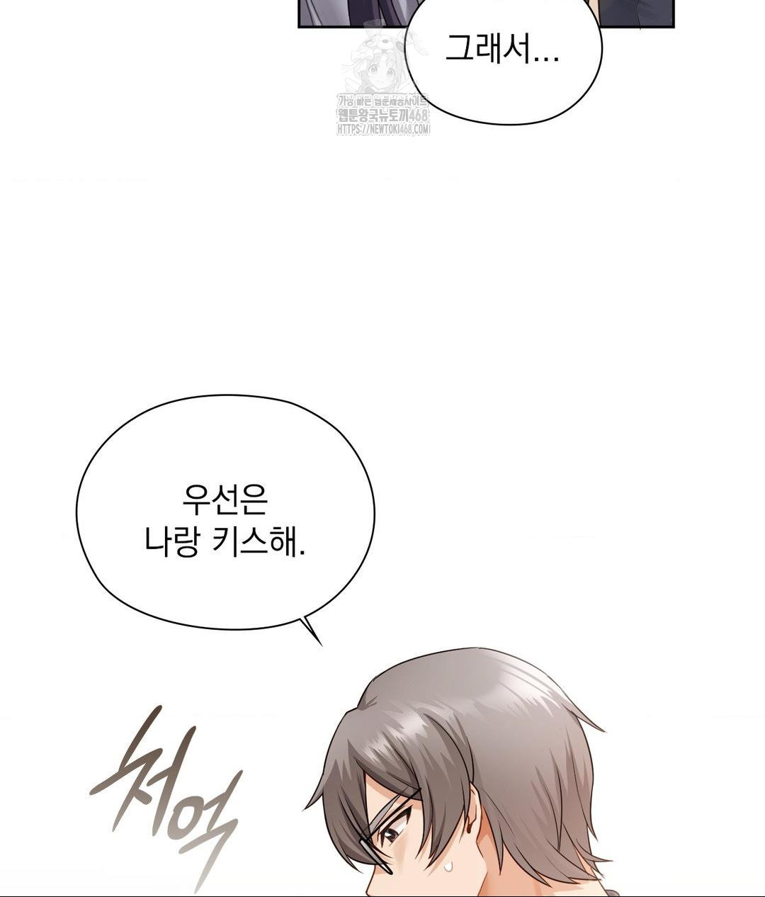 She Recommends a Harem Raw Chapter 23 image 24