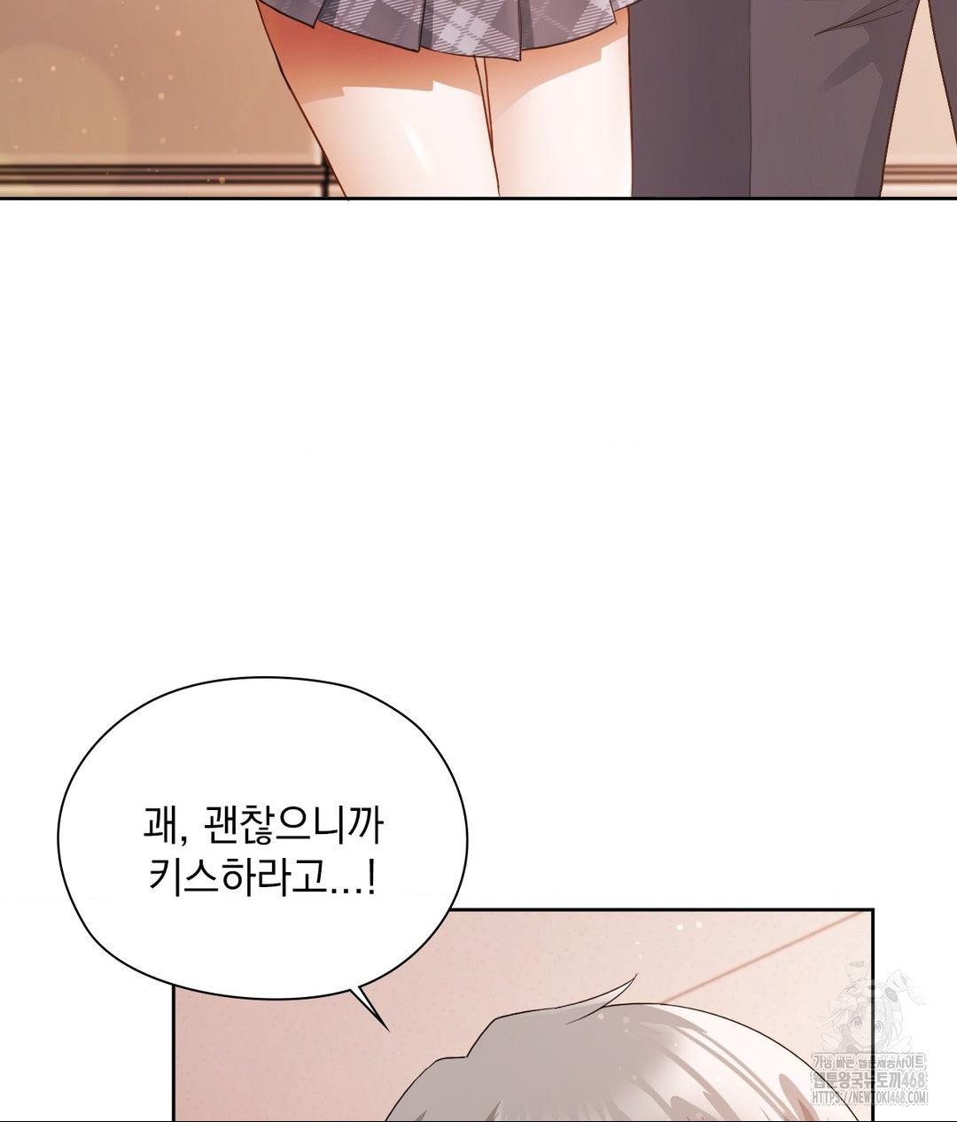 She Recommends a Harem Raw Chapter 23 image 26