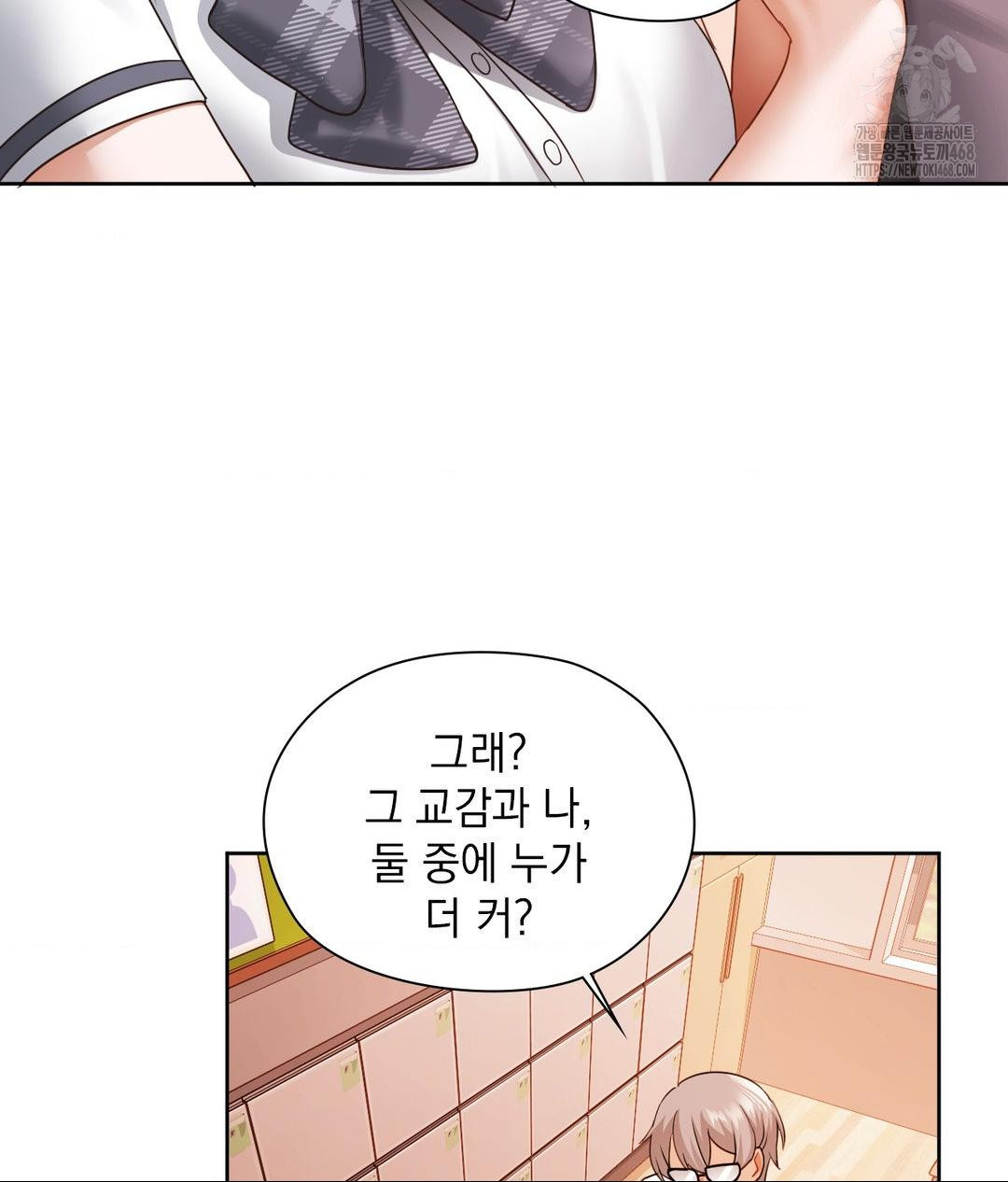 She Recommends a Harem Raw Chapter 23 image 43