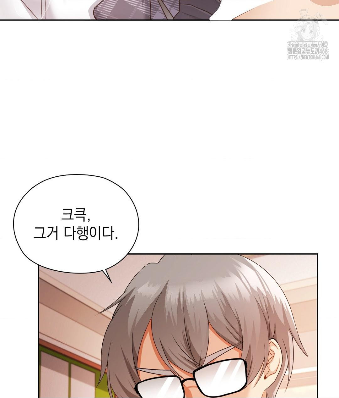 She Recommends a Harem Raw Chapter 23 image 46