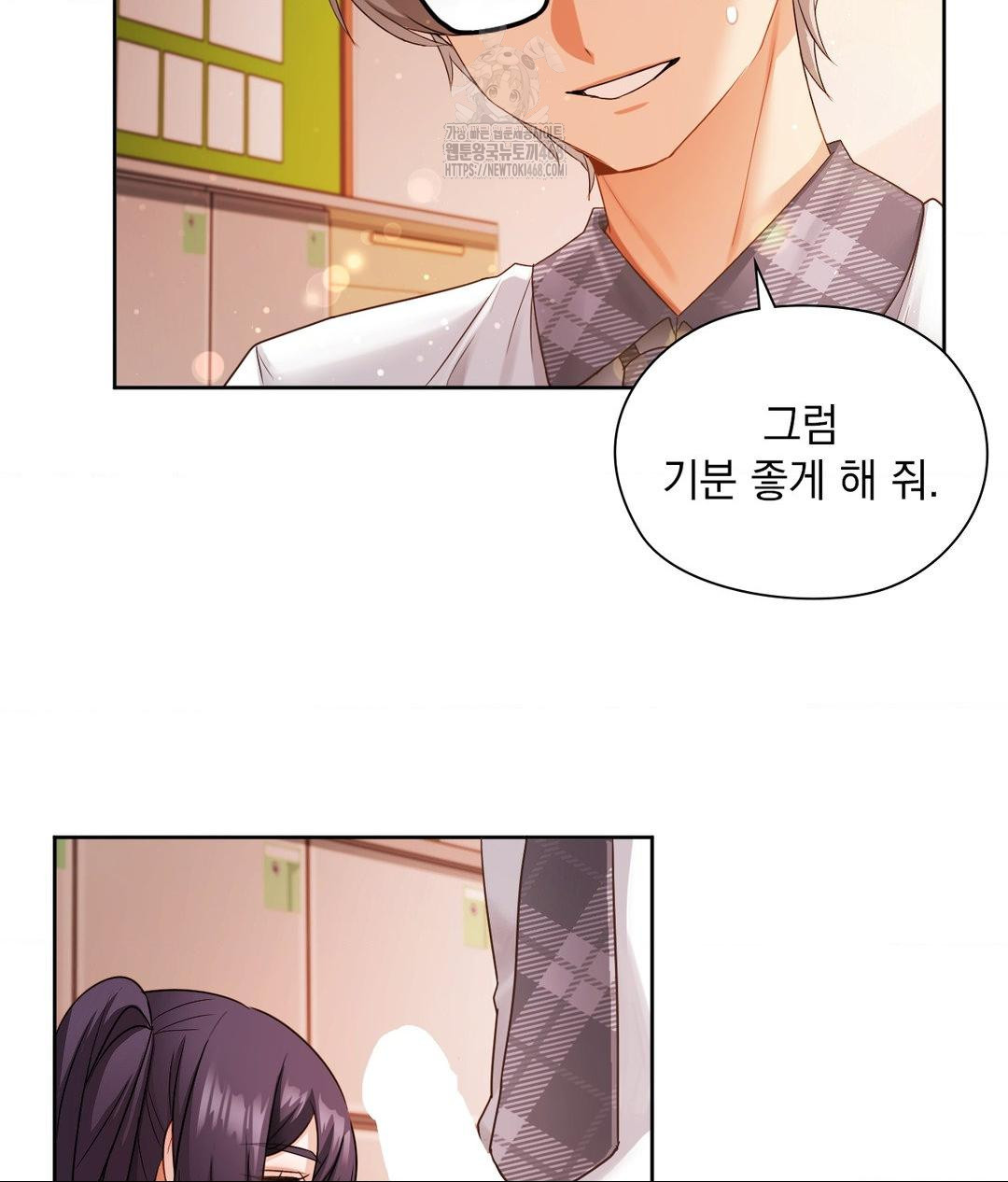 She Recommends a Harem Raw Chapter 23 image 47