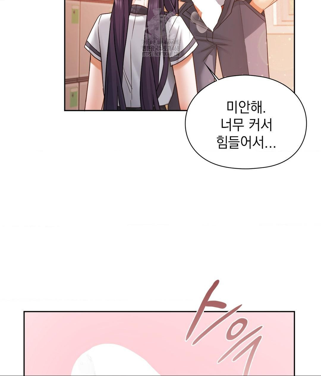 She Recommends a Harem Raw Chapter 23 image 54
