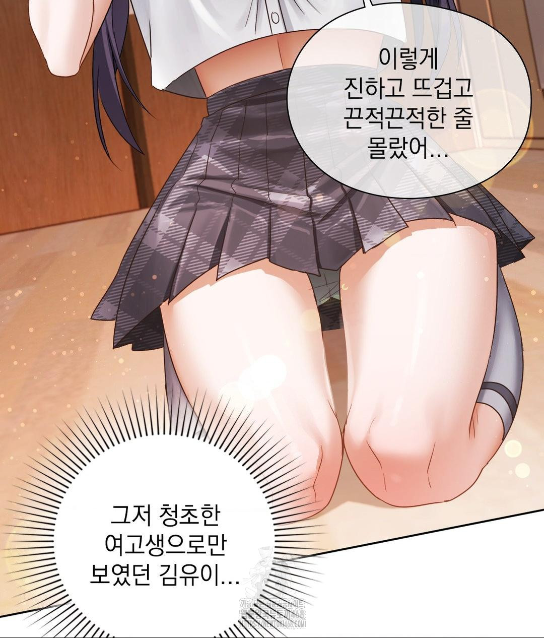She Recommends a Harem Raw Chapter 23 image 66