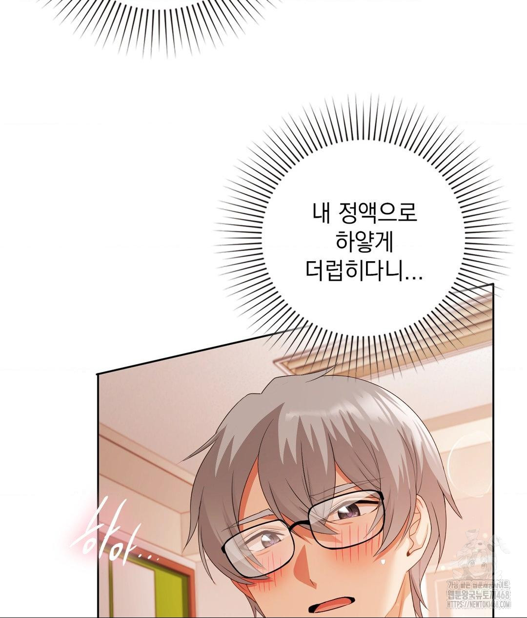 She Recommends a Harem Raw Chapter 23 image 67