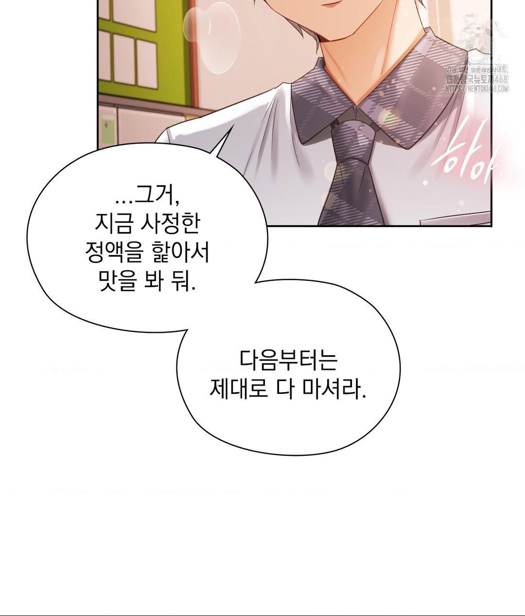 She Recommends a Harem Raw Chapter 23 image 68