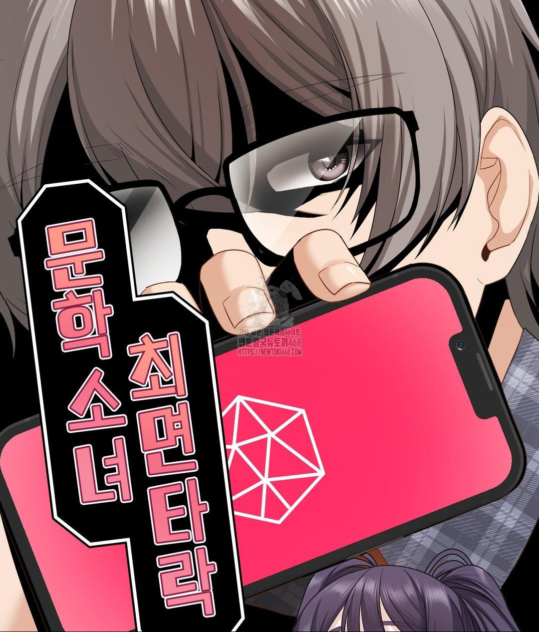 She Recommends a Harem Raw Chapter 23 image 7