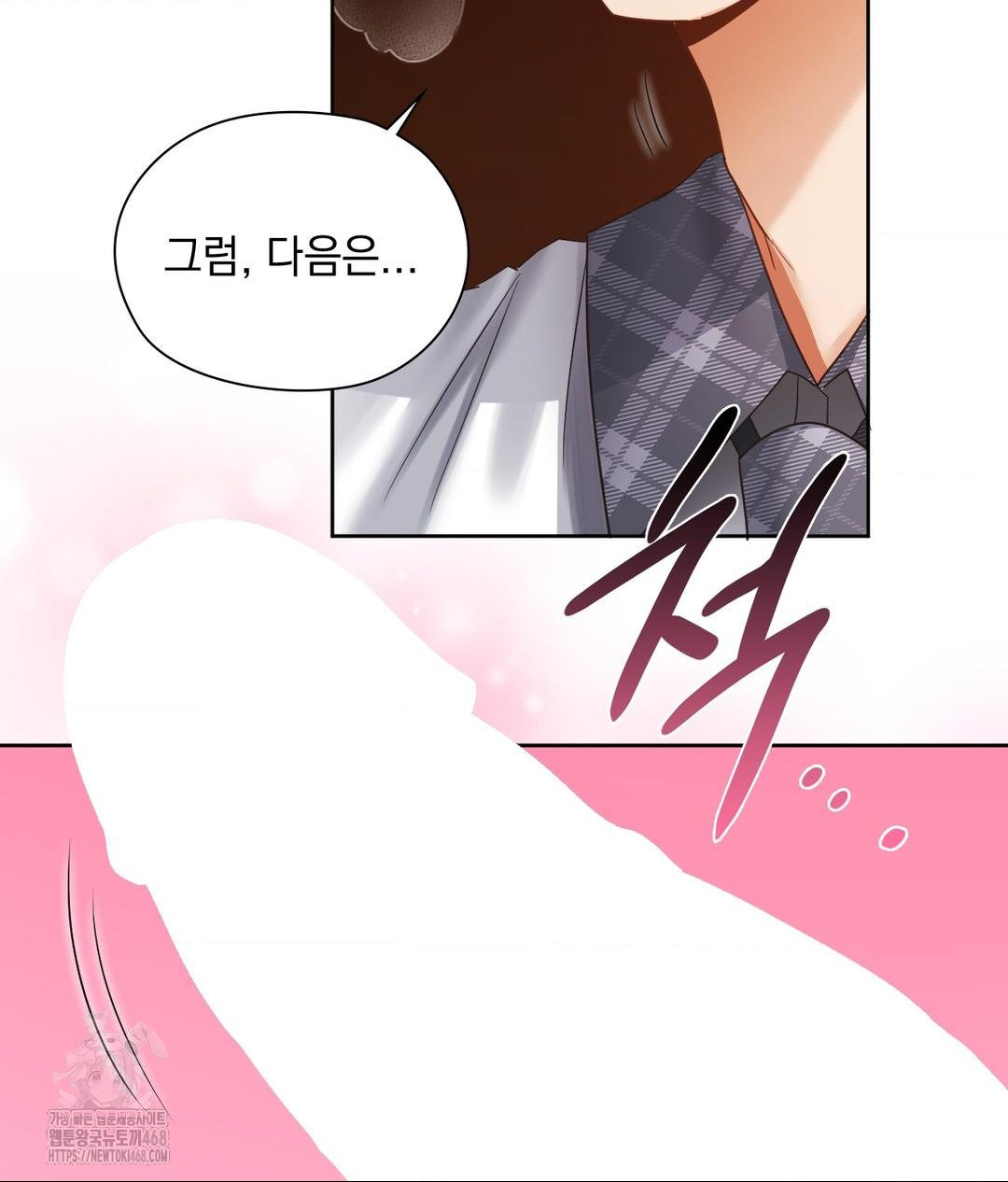She Recommends a Harem Raw Chapter 23 image 80