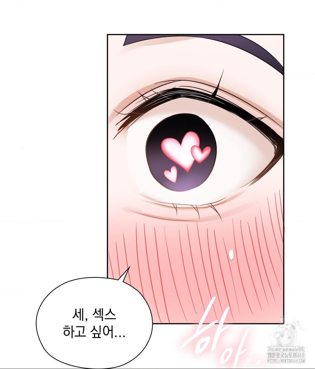 She Recommends a Harem Raw Chapter 23 image 83