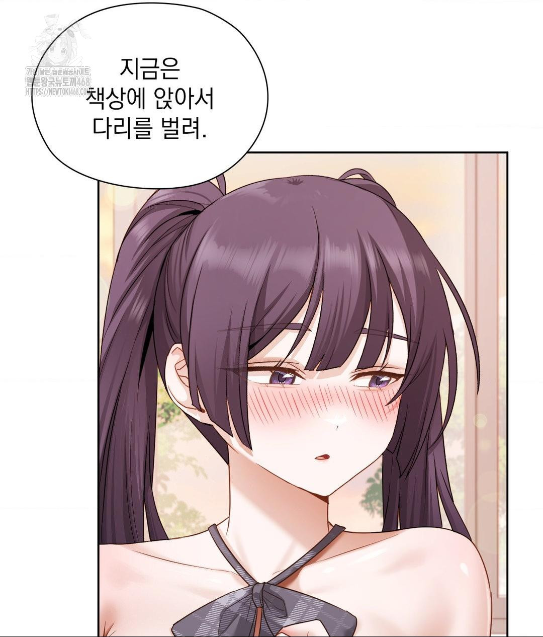She Recommends a Harem Raw Chapter 24 image 15