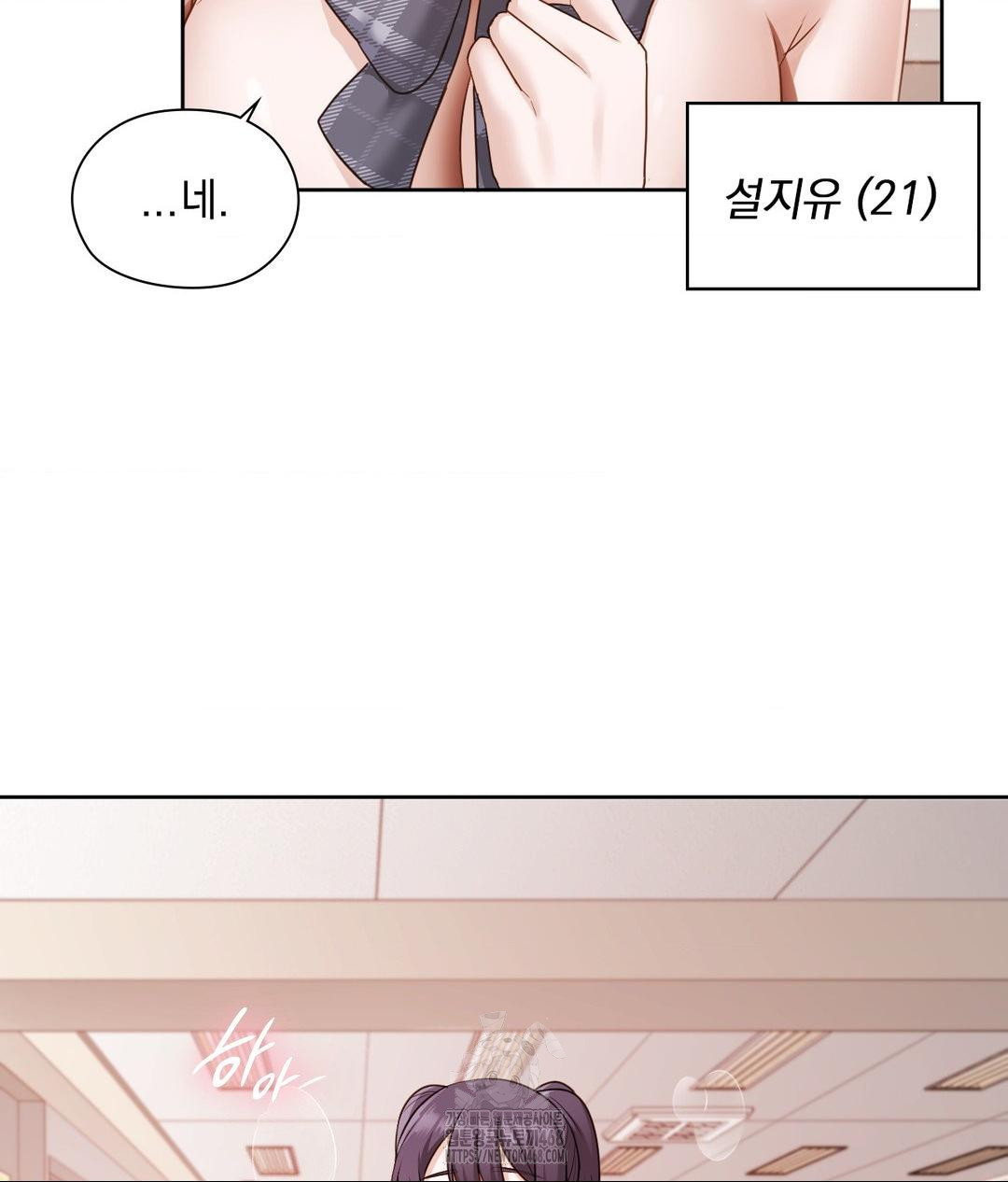 She Recommends a Harem Raw Chapter 24 image 16