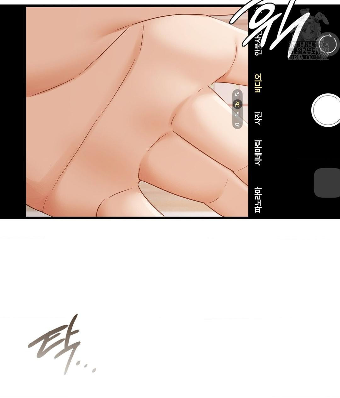 She Recommends a Harem Raw Chapter 24 image 1