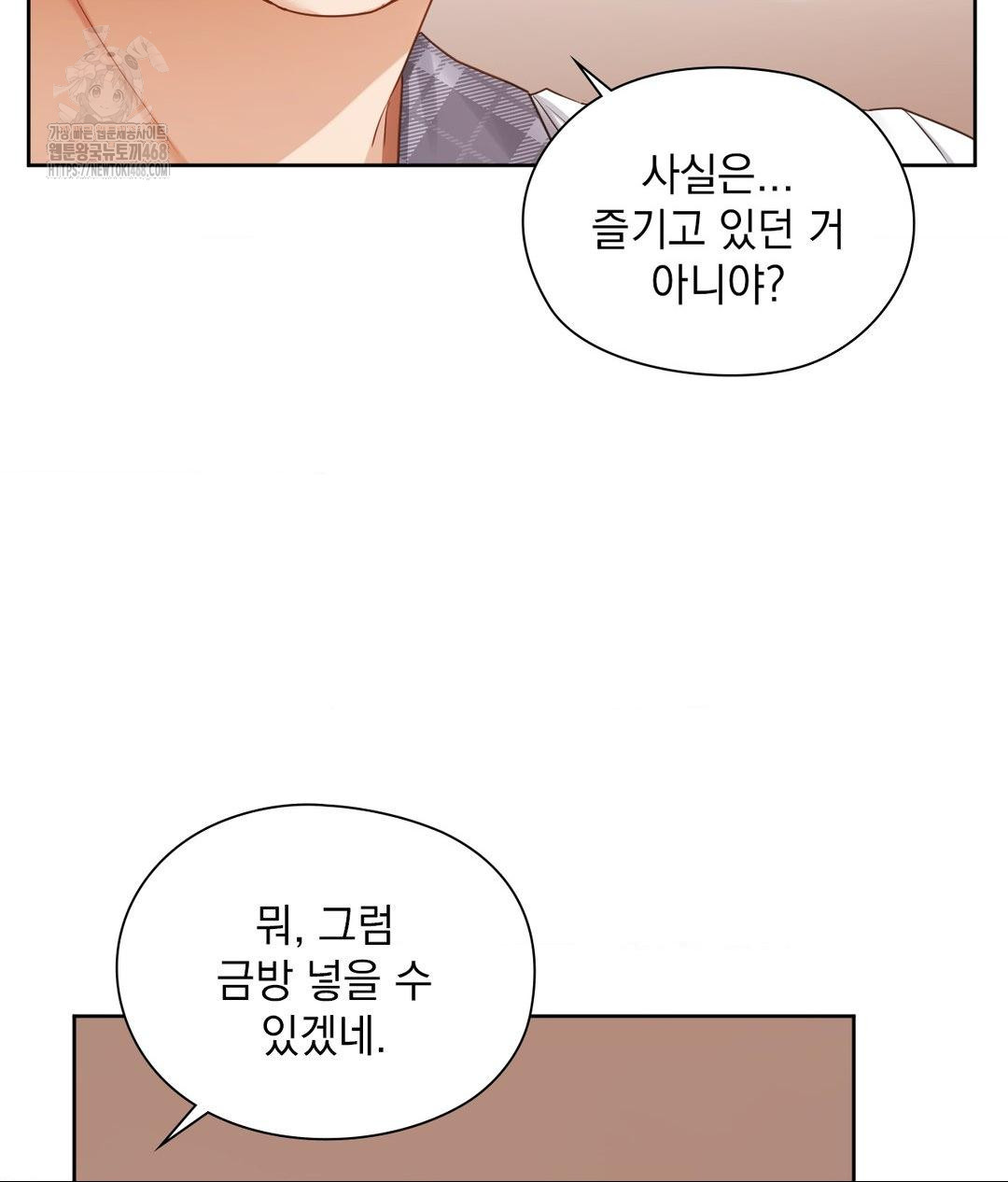 She Recommends a Harem Raw Chapter 24 image 28