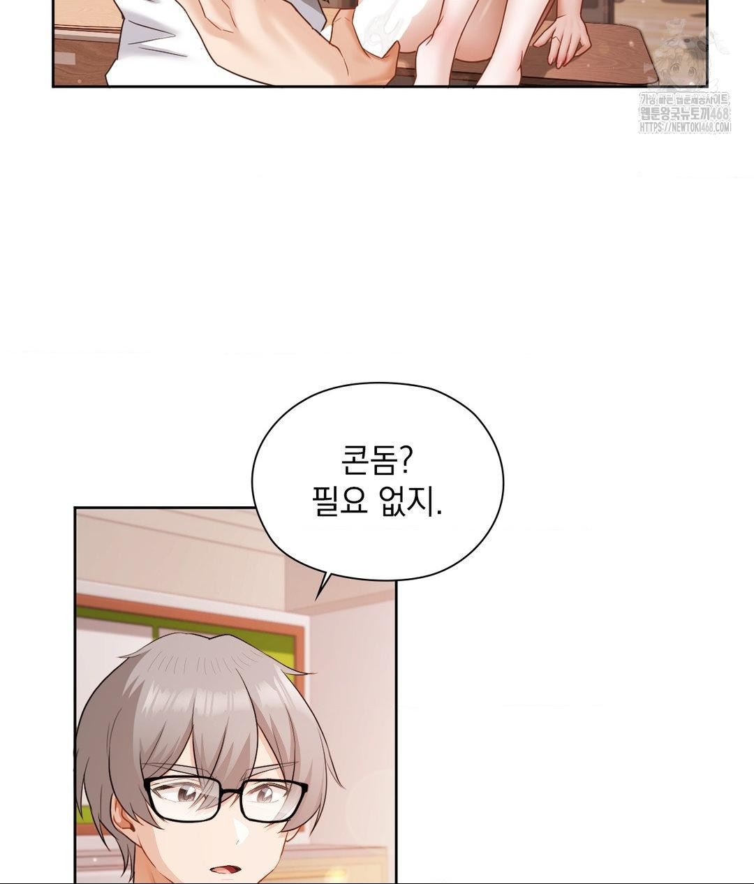 She Recommends a Harem Raw Chapter 24 image 31