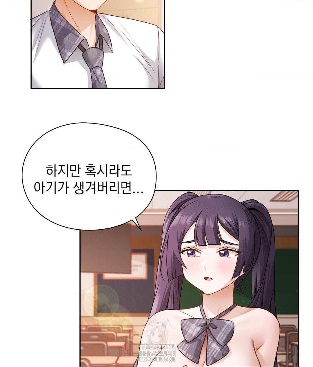 She Recommends a Harem Raw Chapter 24 image 32