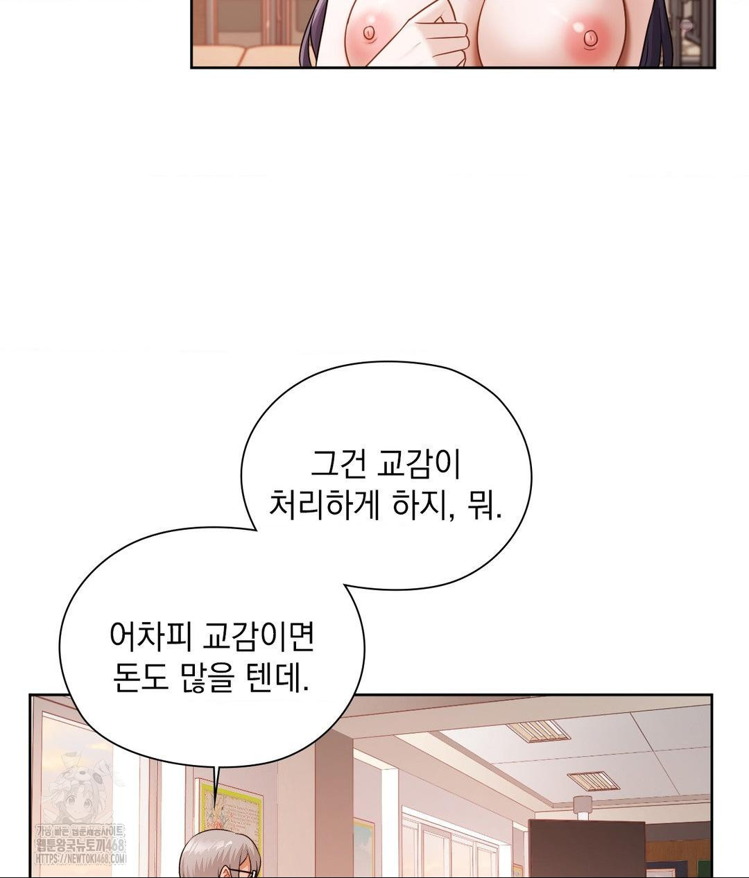 She Recommends a Harem Raw Chapter 24 image 33