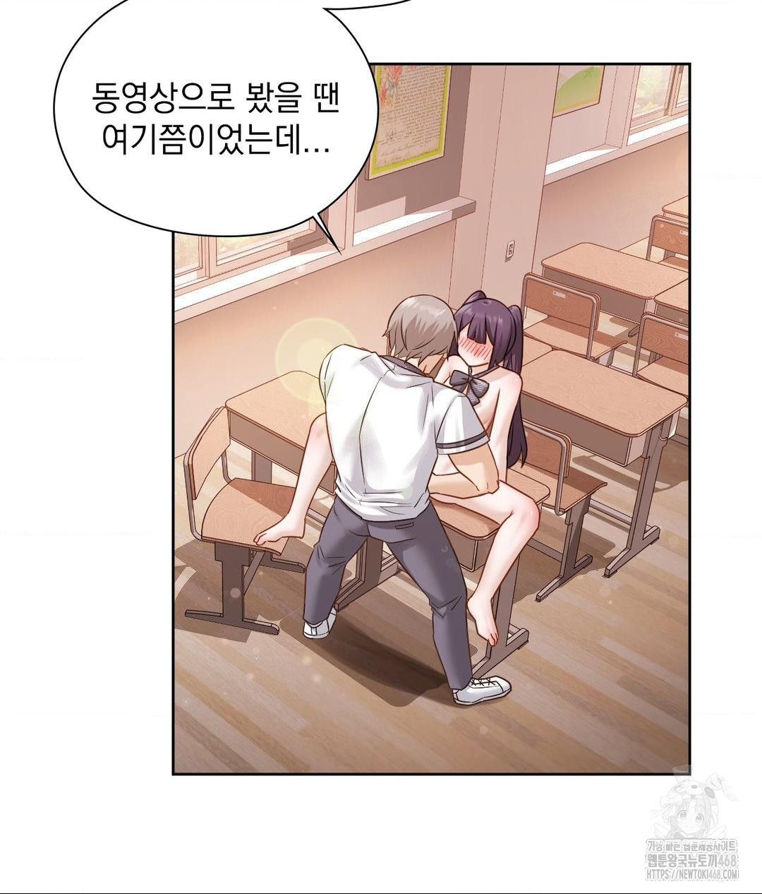 She Recommends a Harem Raw Chapter 24 image 37