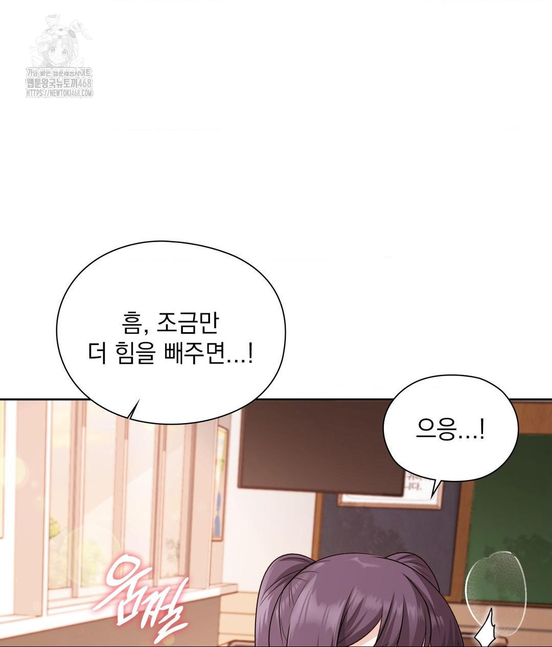 She Recommends a Harem Raw Chapter 24 image 42