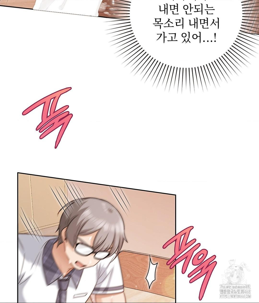 She Recommends a Harem Raw Chapter 24 image 57