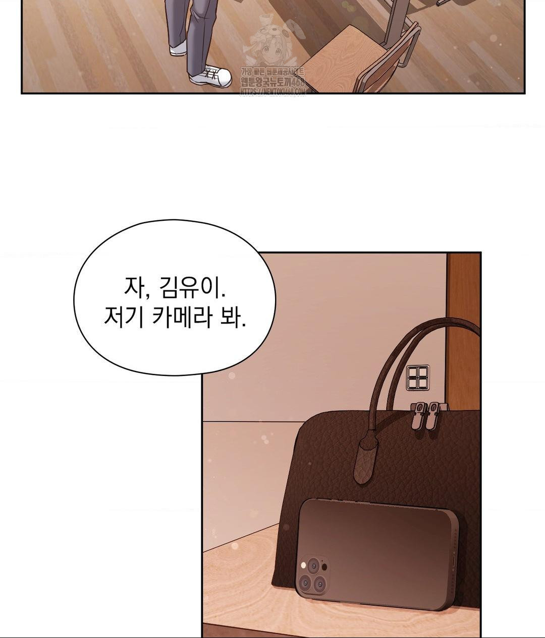 She Recommends a Harem Raw Chapter 24 image 68