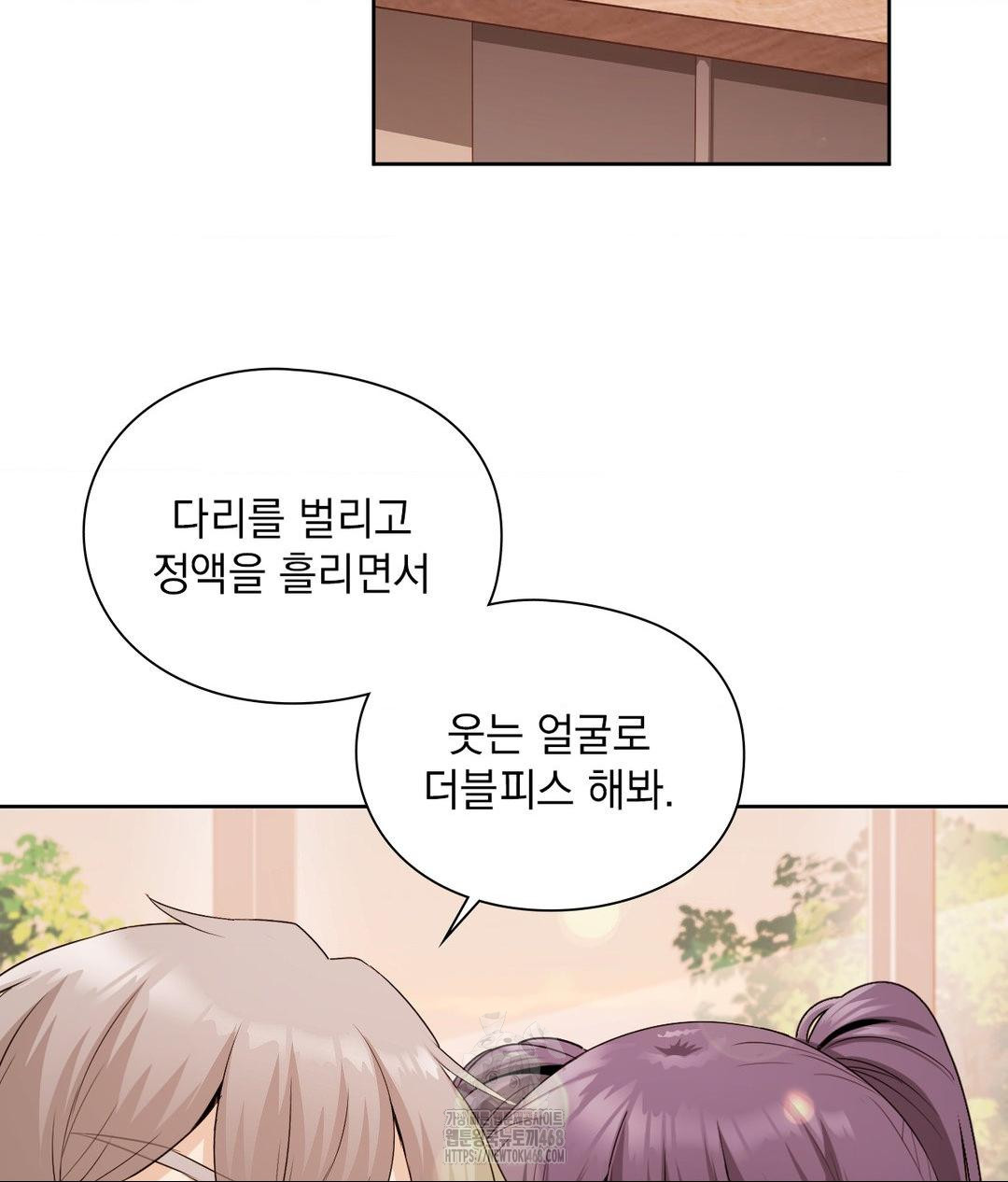 She Recommends a Harem Raw Chapter 24 image 69