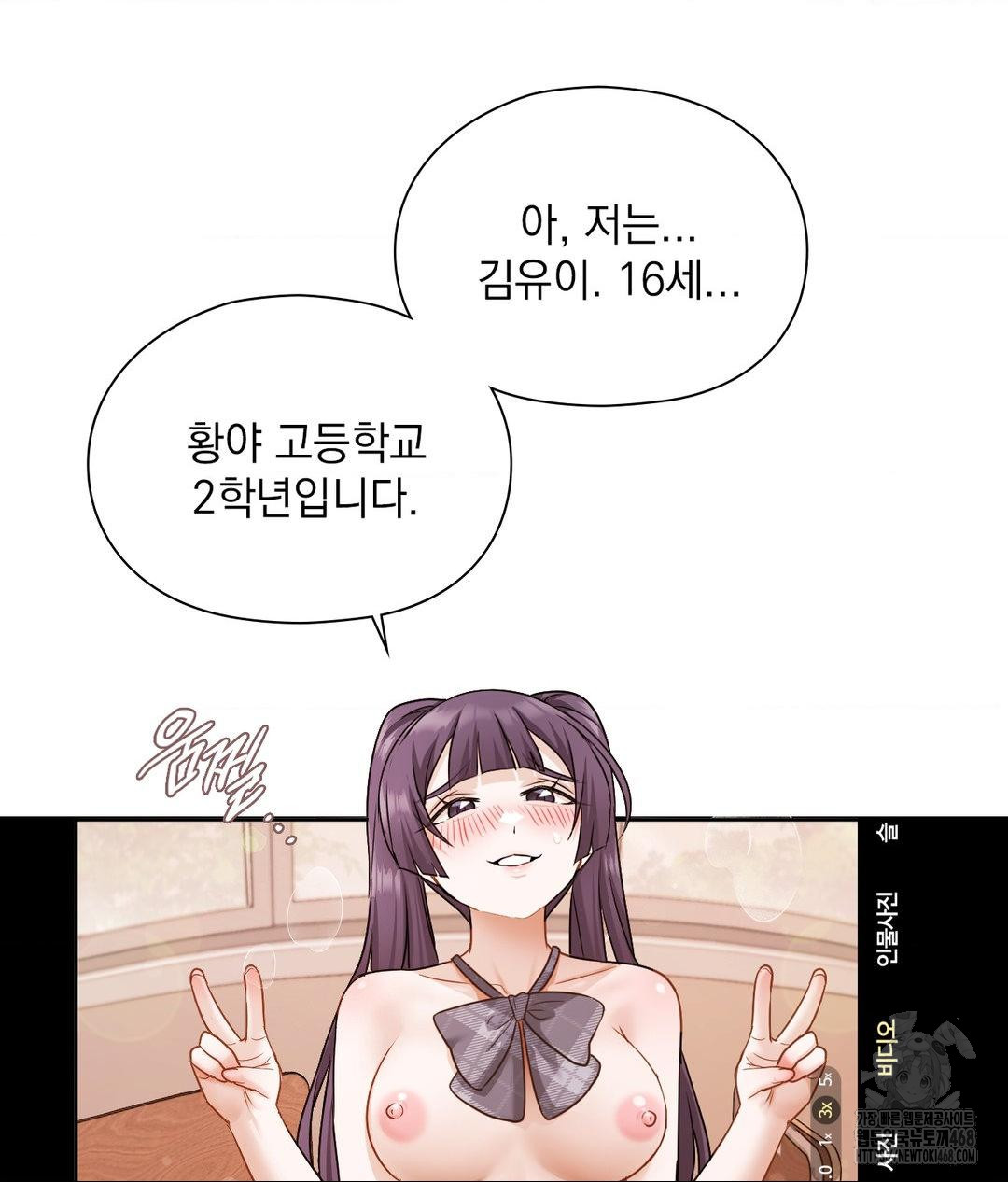 She Recommends a Harem Raw Chapter 24 image 75
