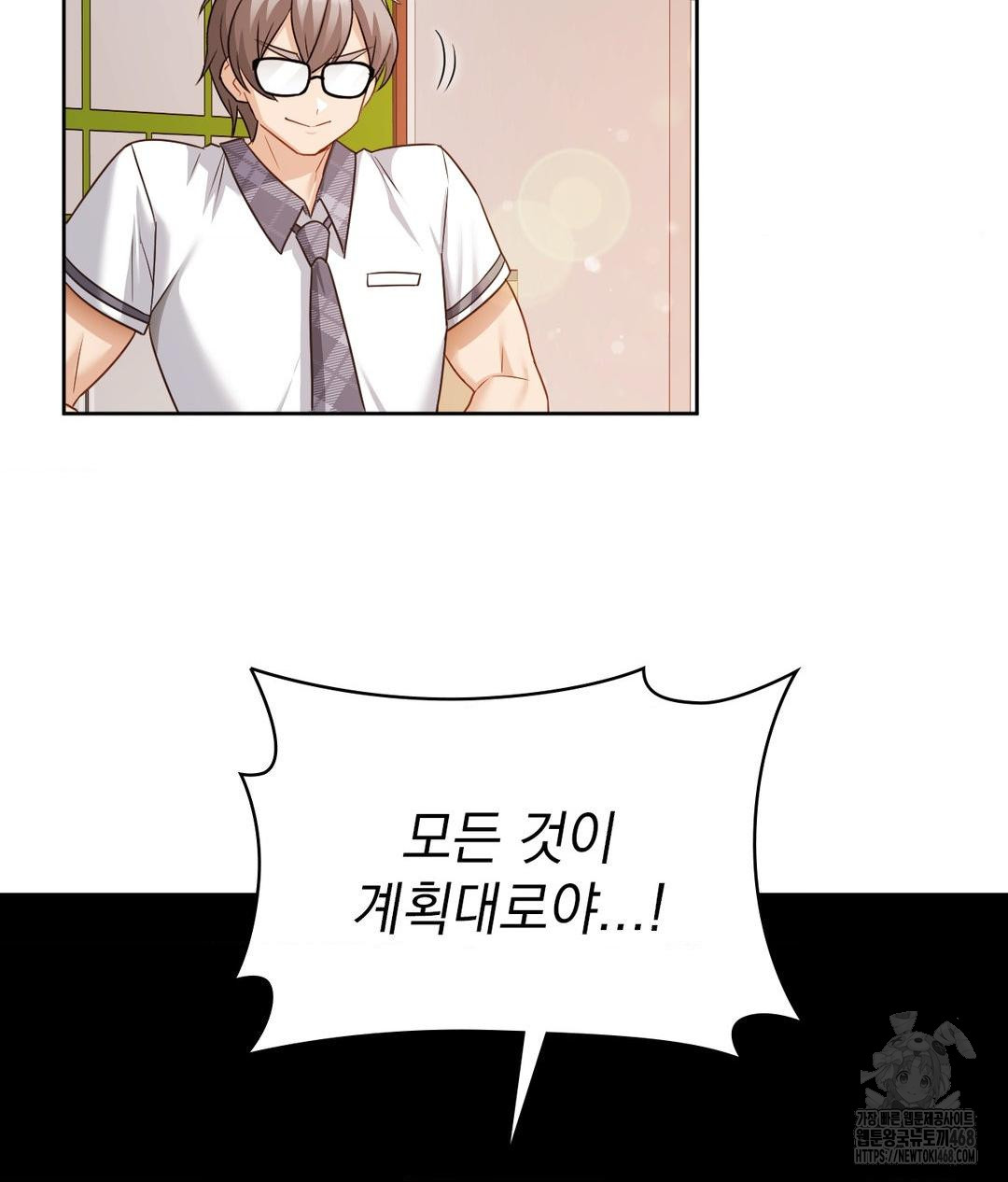She Recommends a Harem Raw Chapter 24 image 78