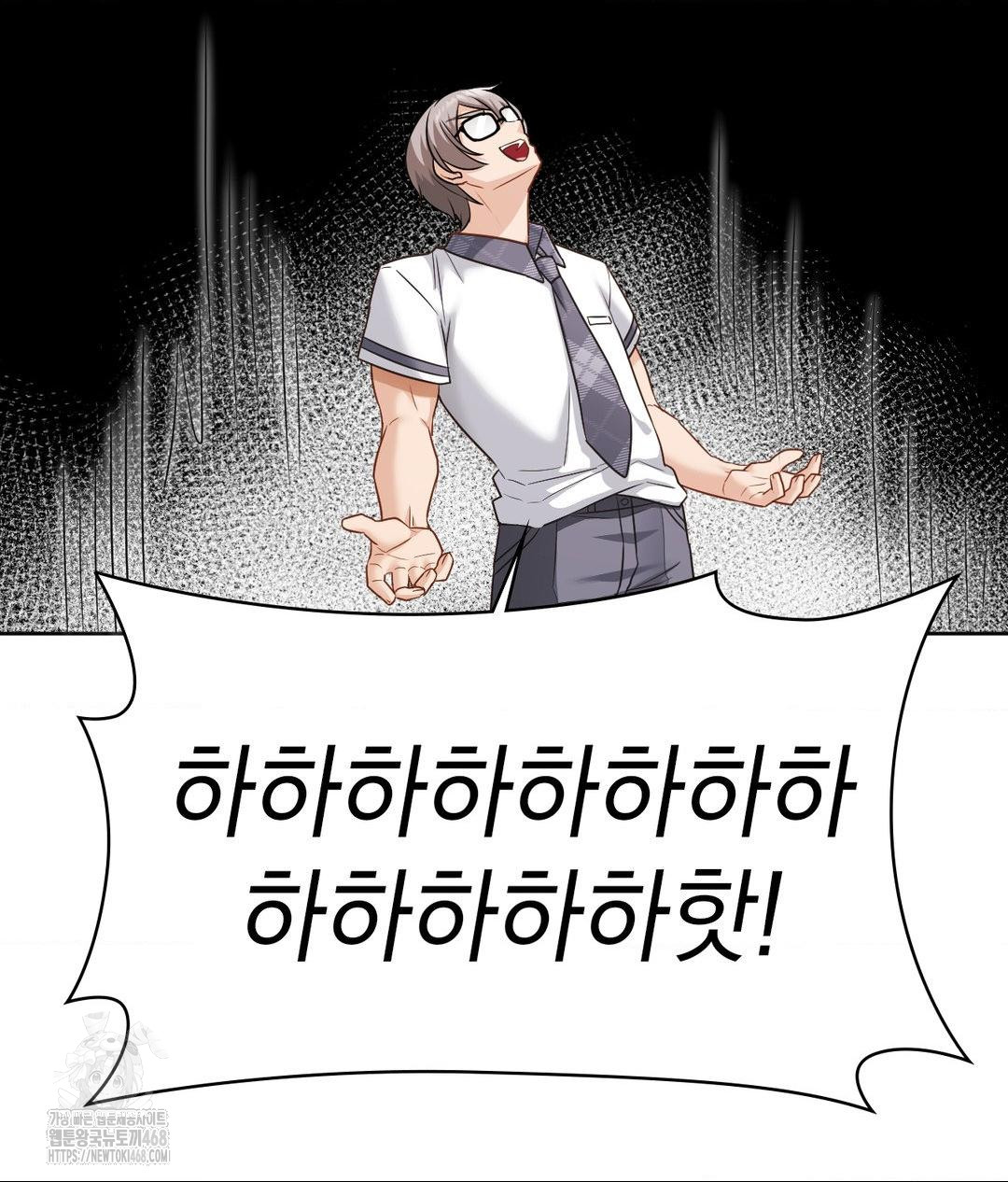 She Recommends a Harem Raw Chapter 24 image 79