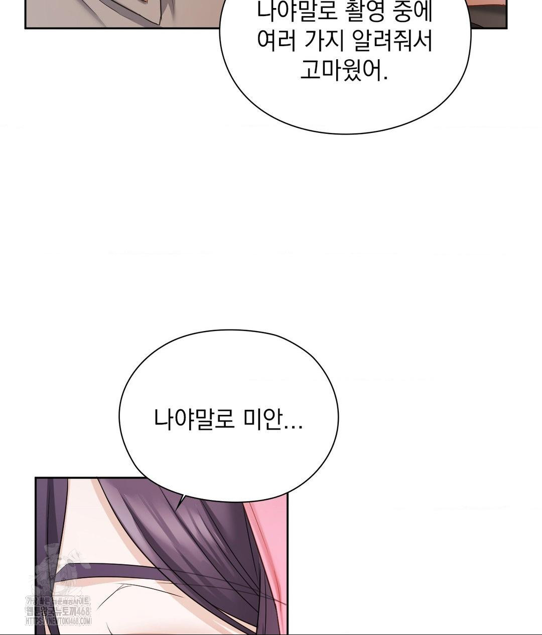 She Recommends a Harem Raw Chapter 25 image 17