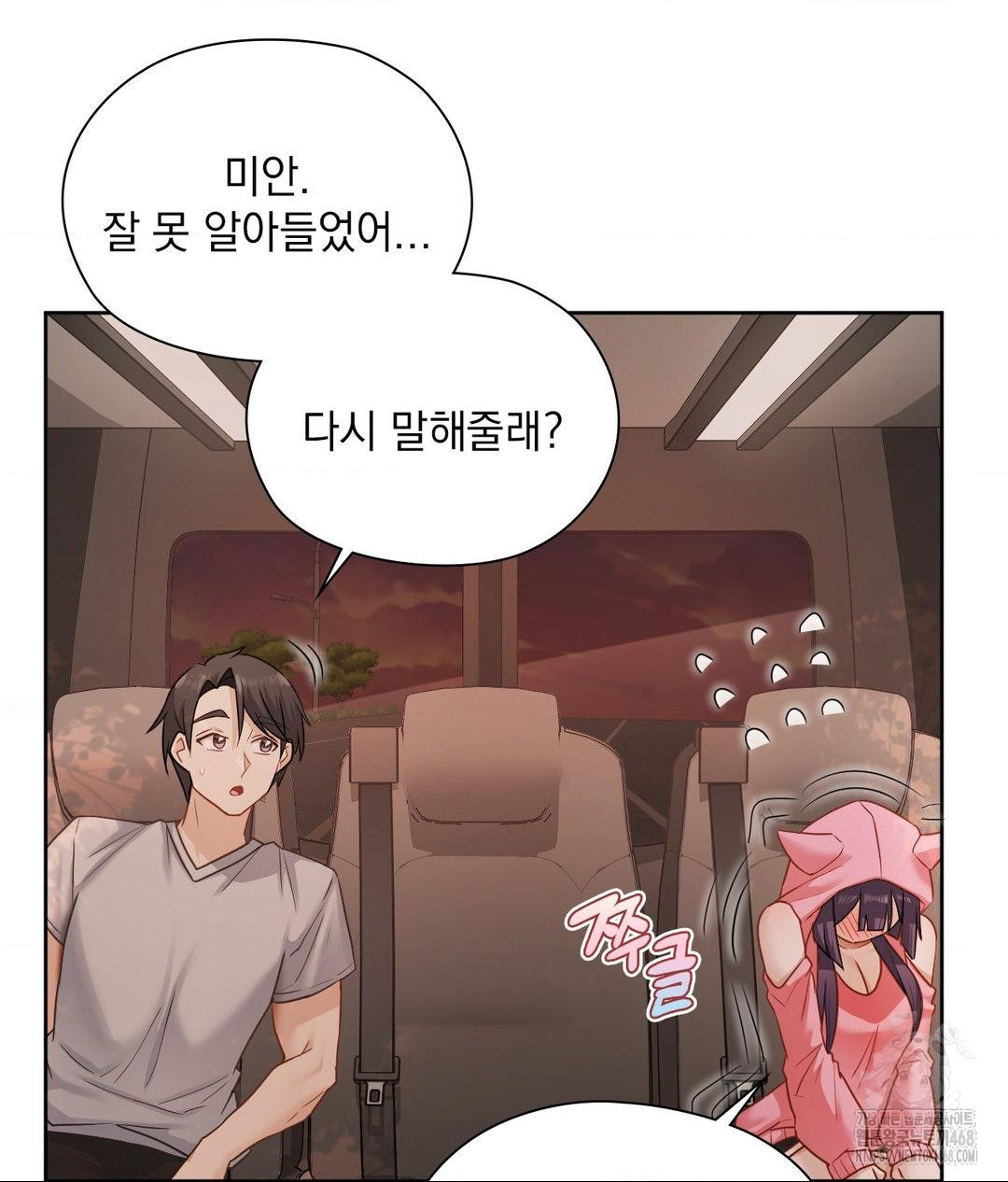 She Recommends a Harem Raw Chapter 25 image 20