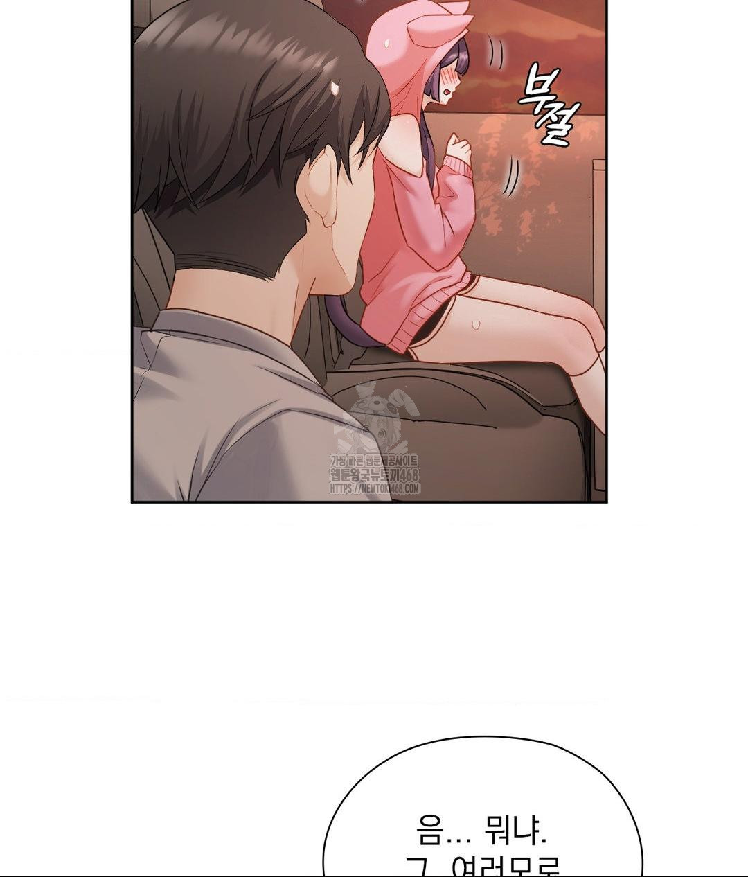 She Recommends a Harem Raw Chapter 25 image 22