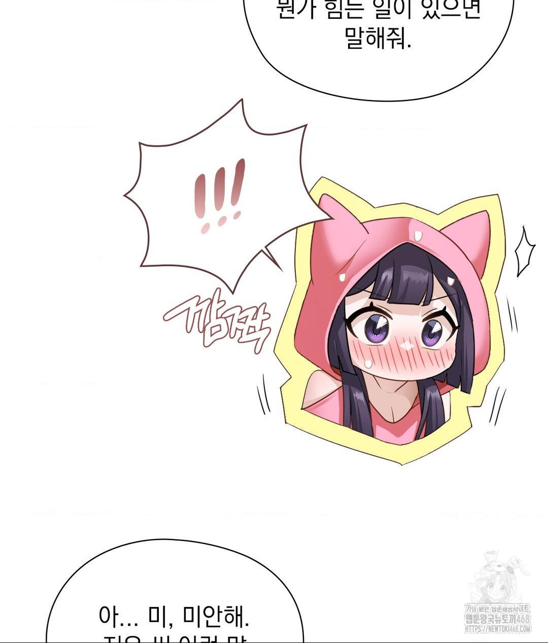 She Recommends a Harem Raw Chapter 25 image 24