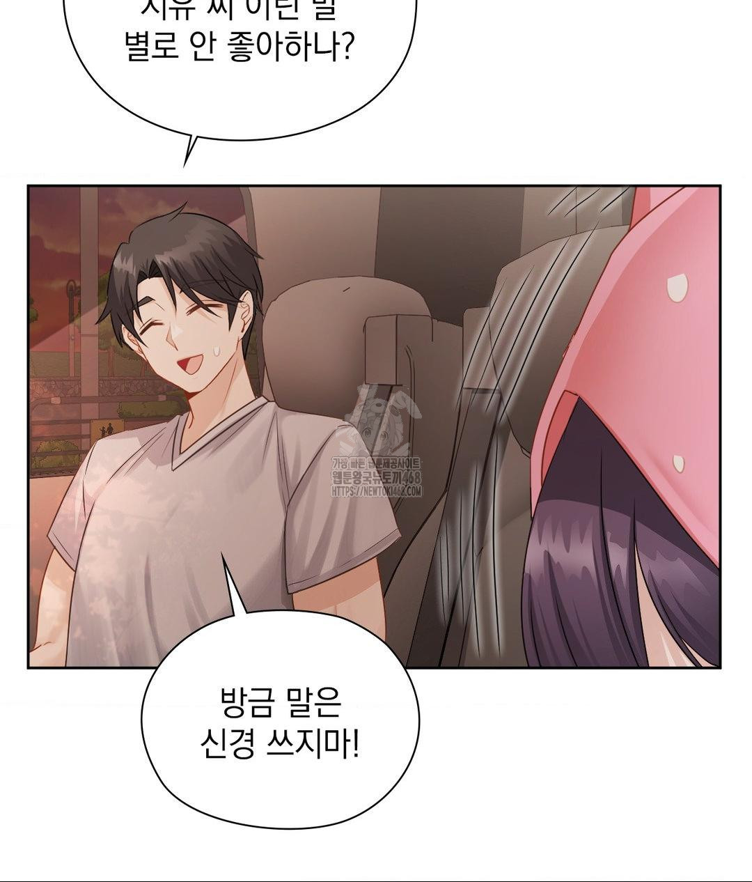 She Recommends a Harem Raw Chapter 25 image 25