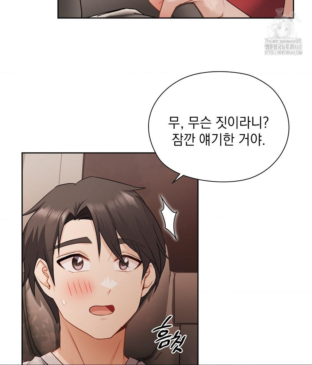 She Recommends a Harem Raw Chapter 25 image 32