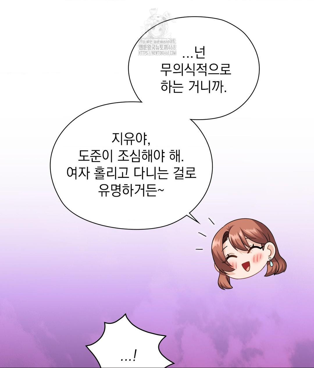 She Recommends a Harem Raw Chapter 25 image 34