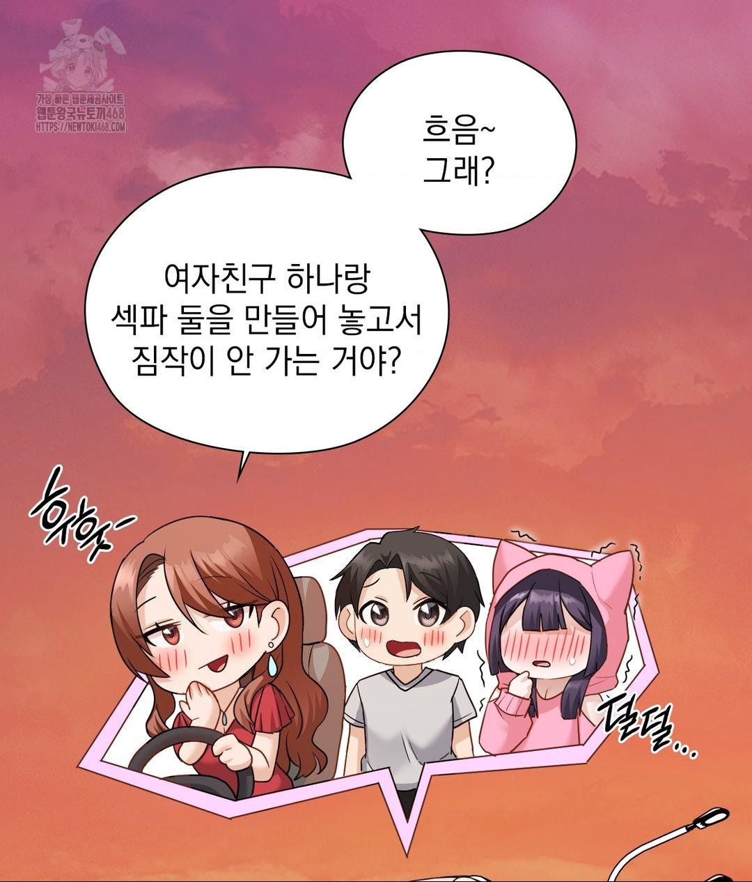 She Recommends a Harem Raw Chapter 25 image 36