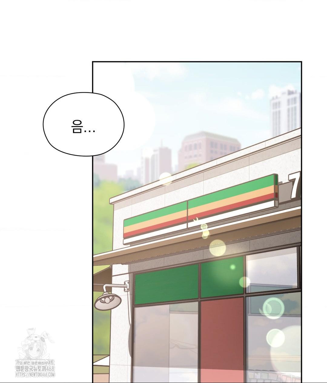 She Recommends a Harem Raw Chapter 25 image 40