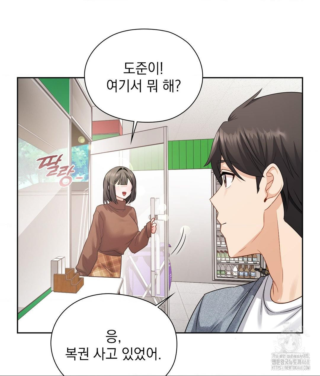 She Recommends a Harem Raw Chapter 25 image 45