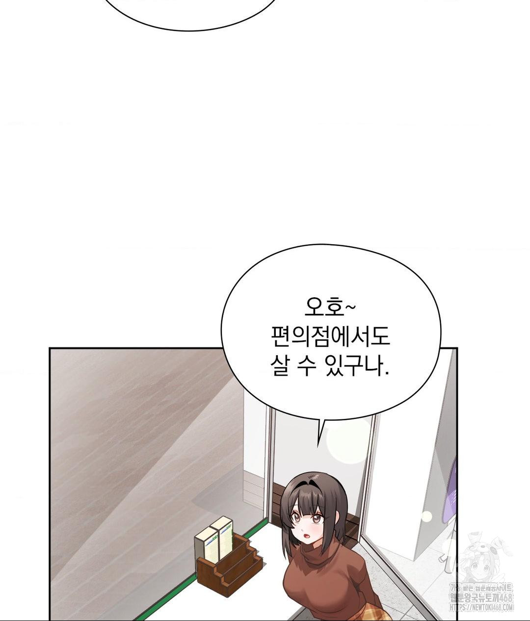 She Recommends a Harem Raw Chapter 25 image 46
