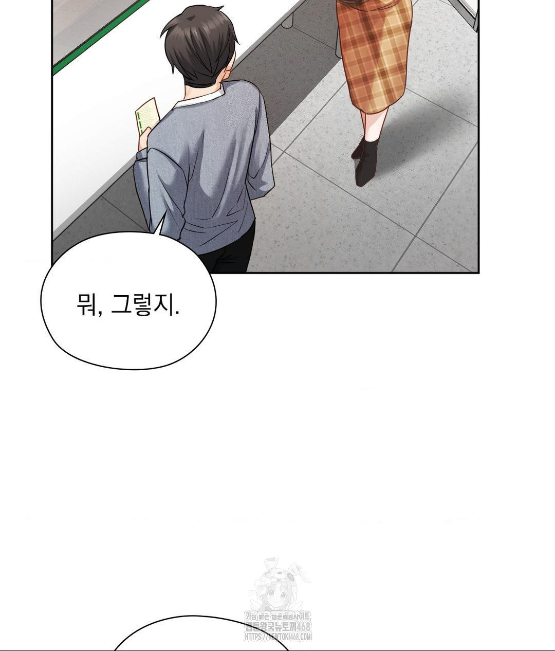 She Recommends a Harem Raw Chapter 25 image 47
