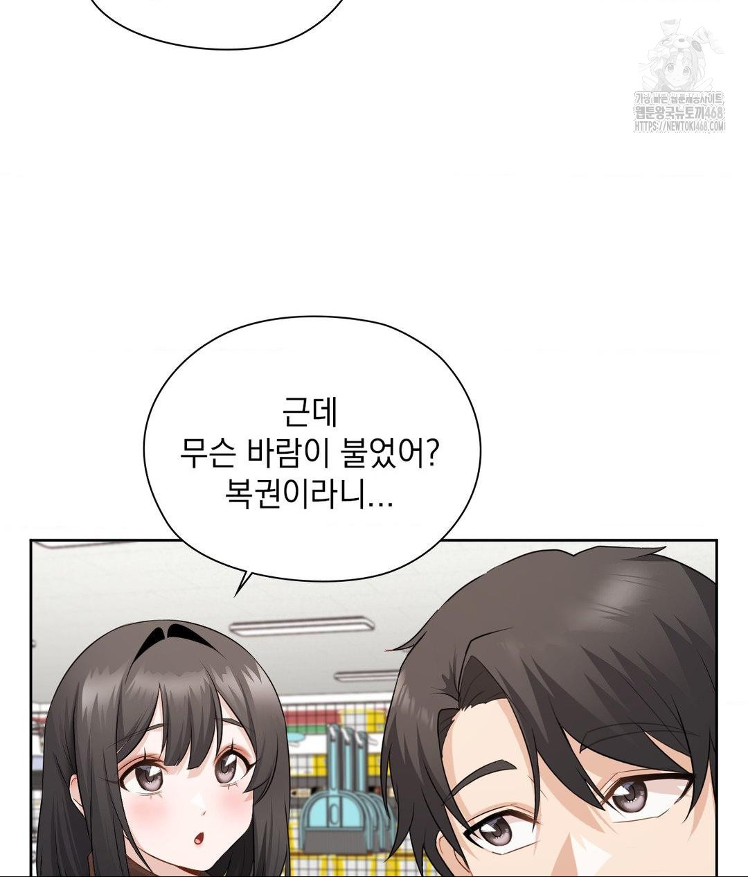 She Recommends a Harem Raw Chapter 25 image 49