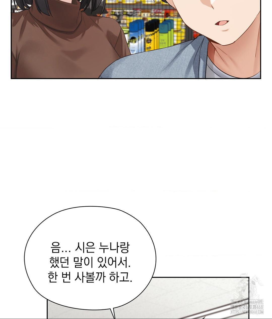 She Recommends a Harem Raw Chapter 25 image 50
